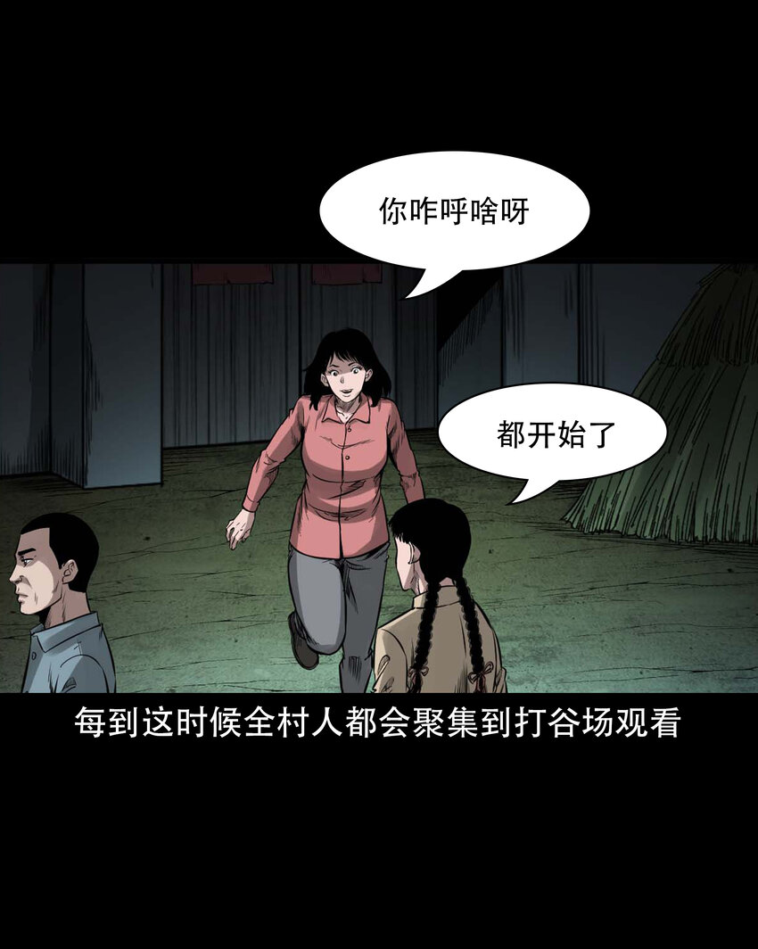 602 包公审冤案3