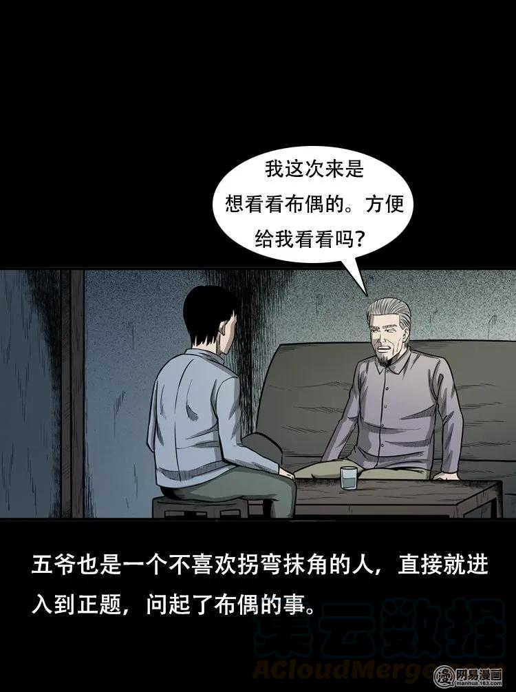 124 欲望布偶（上）48