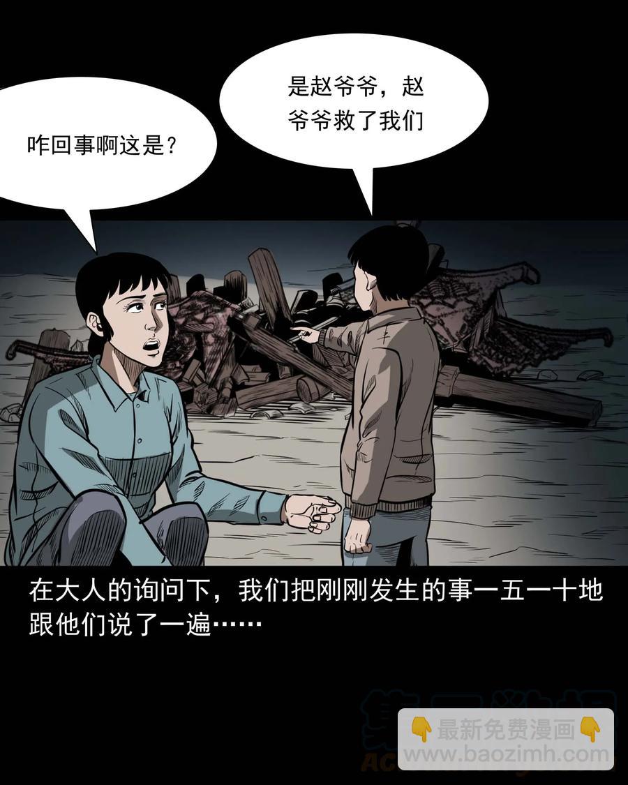 311 白眼狼52
