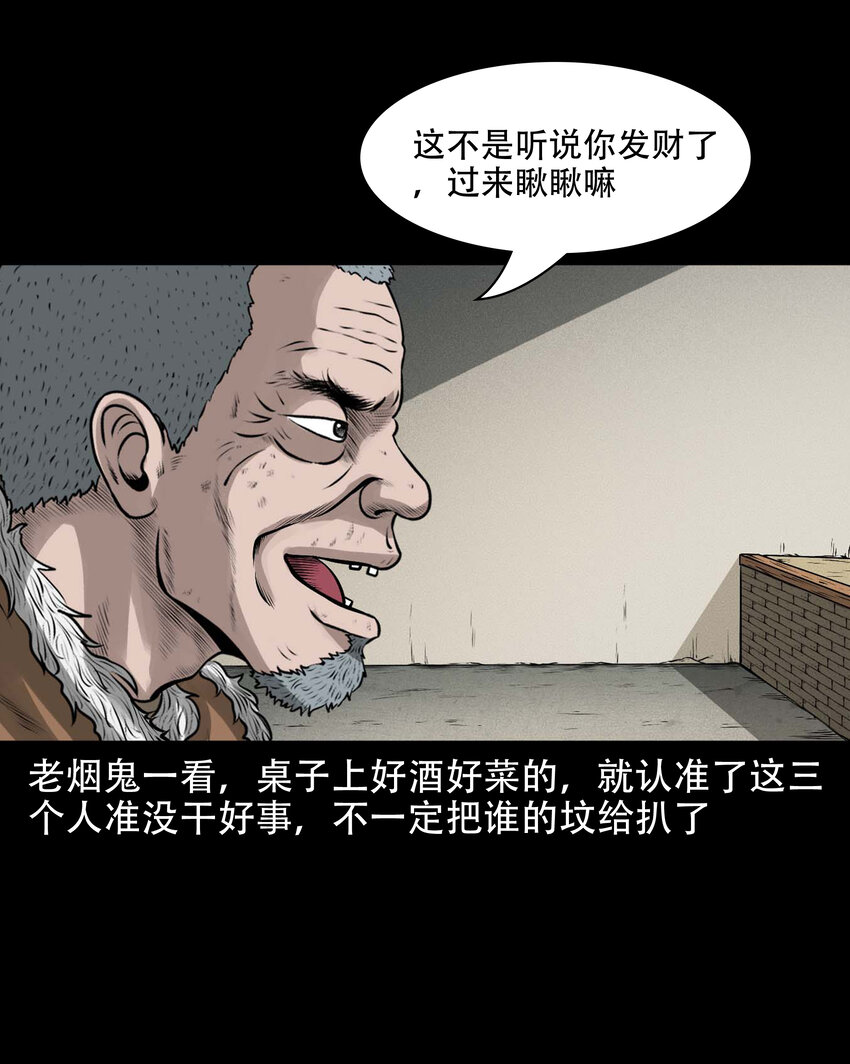583 老烟鬼129话17