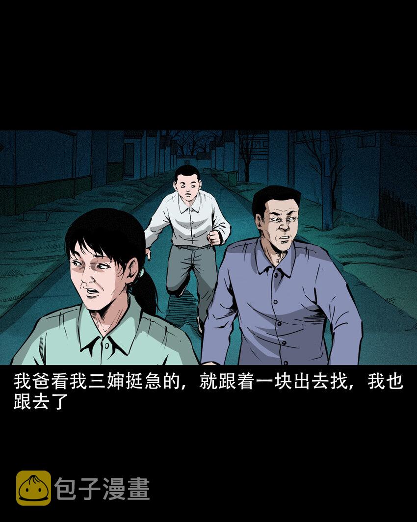 638 见诡二三事34