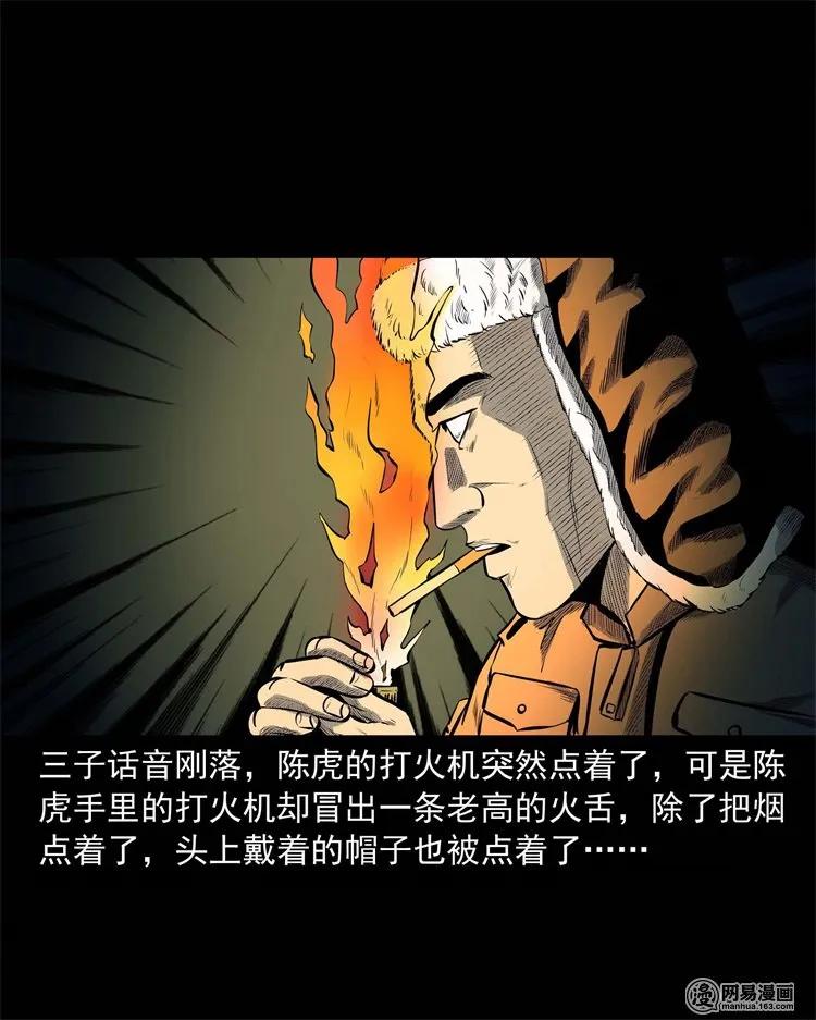 228 林中诡事21
