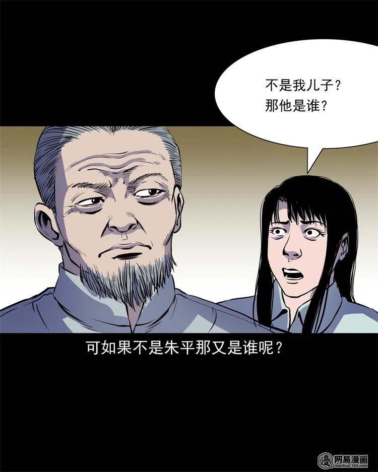241 复活的孩子37