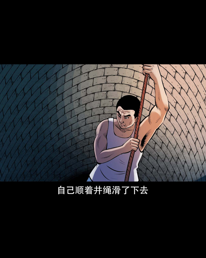 633 老烟鬼157话12