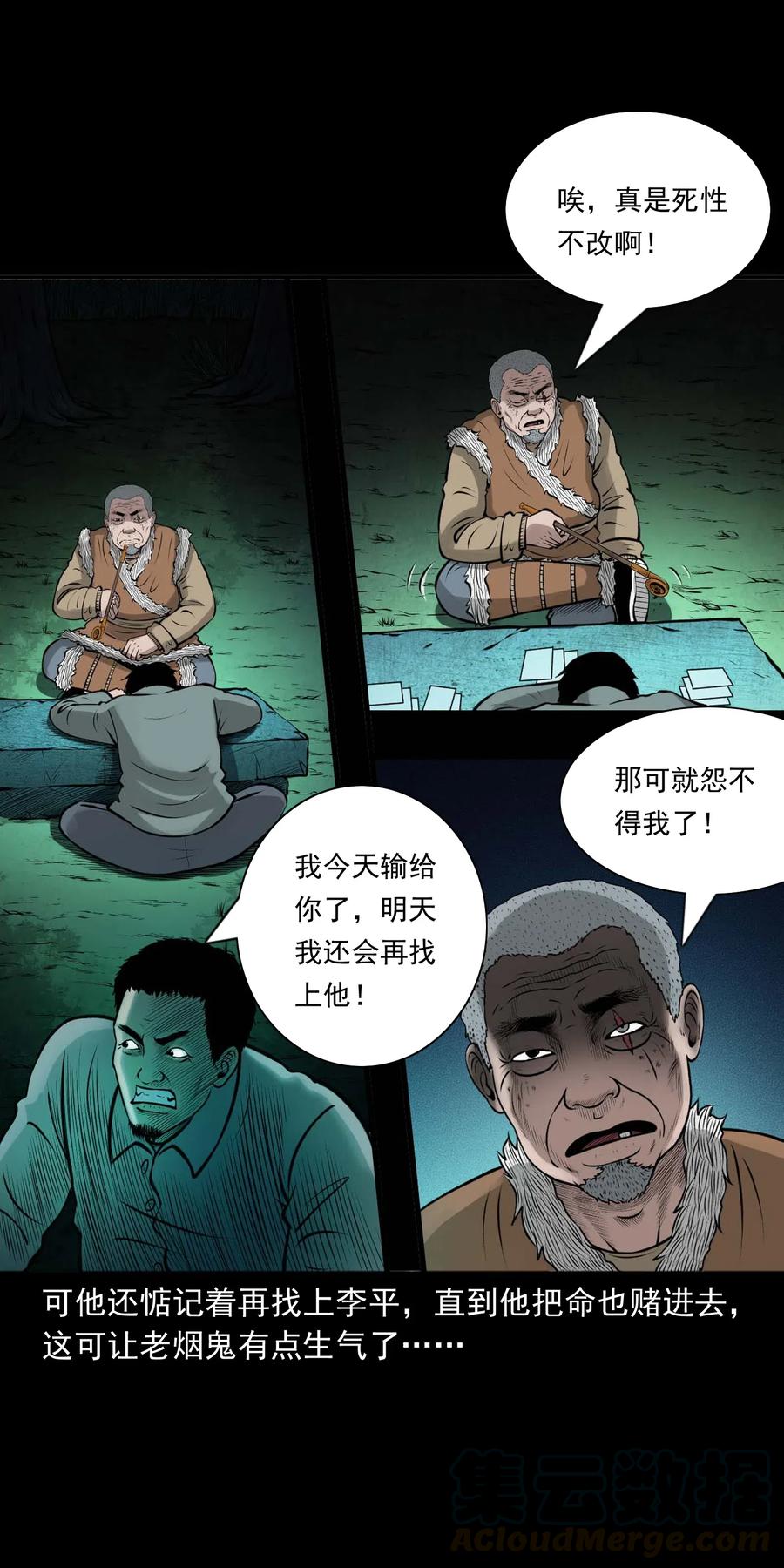 470 老烟鬼7360