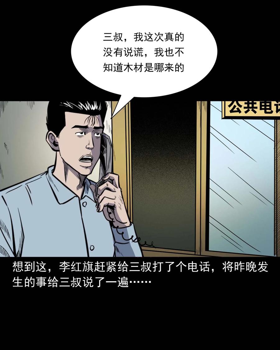 318 棺木61