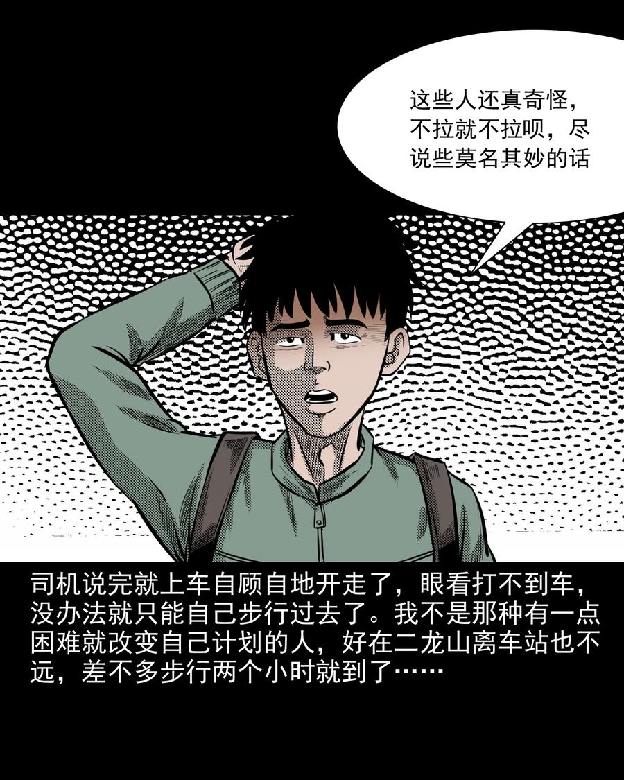 296 山中事7