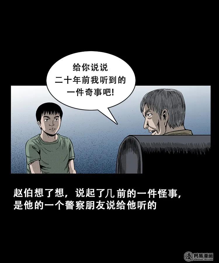 102 心里有鬼（上）7