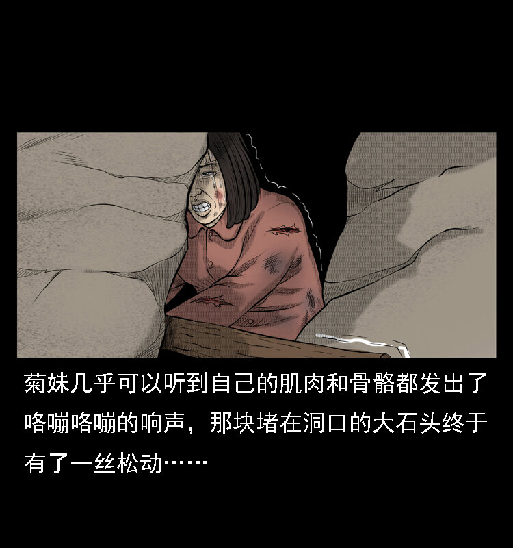 16 神农架野人47