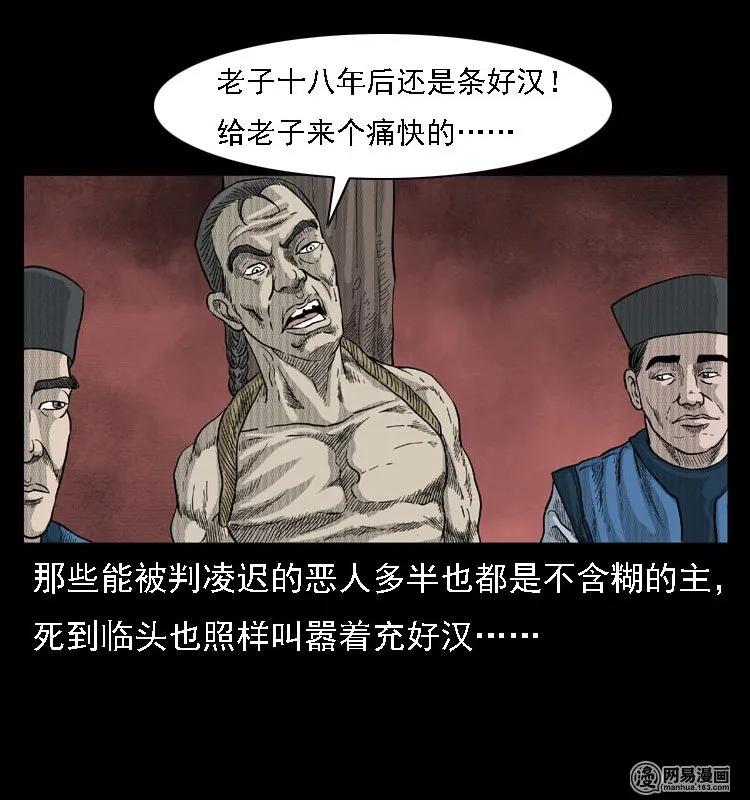 42 白骨尸魔15