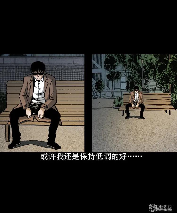 174 阴阳眼（七）79