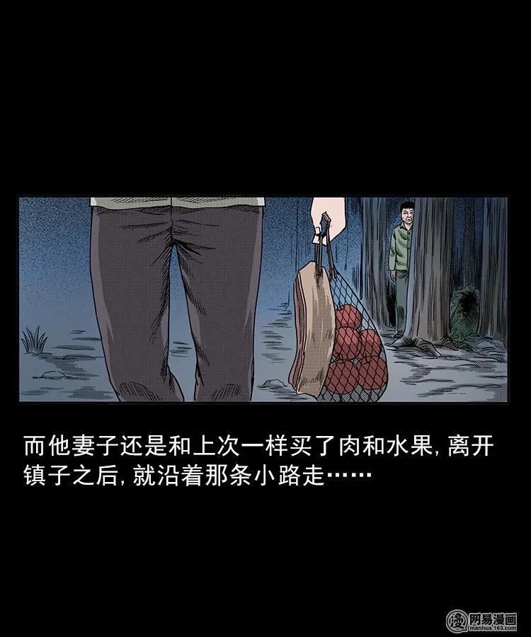 81 索命怨魂（上）43