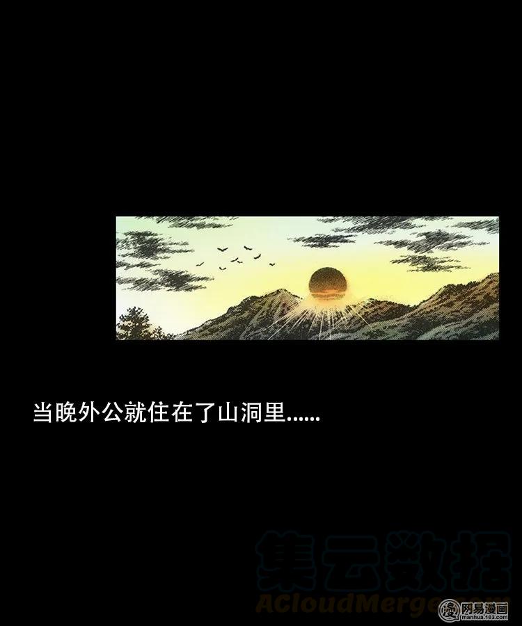 95 吃人蛇48