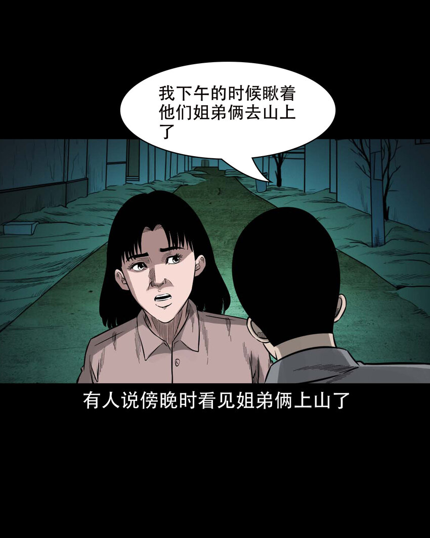 590 拉我下水的女孩17