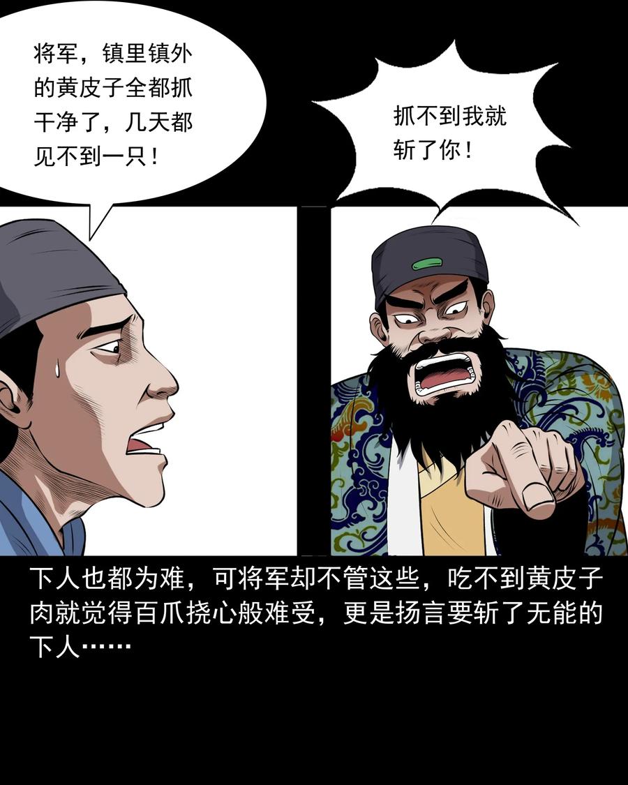 377 老烟鬼（二十七）3