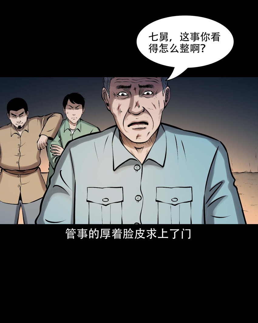 639 老烟鬼160话51