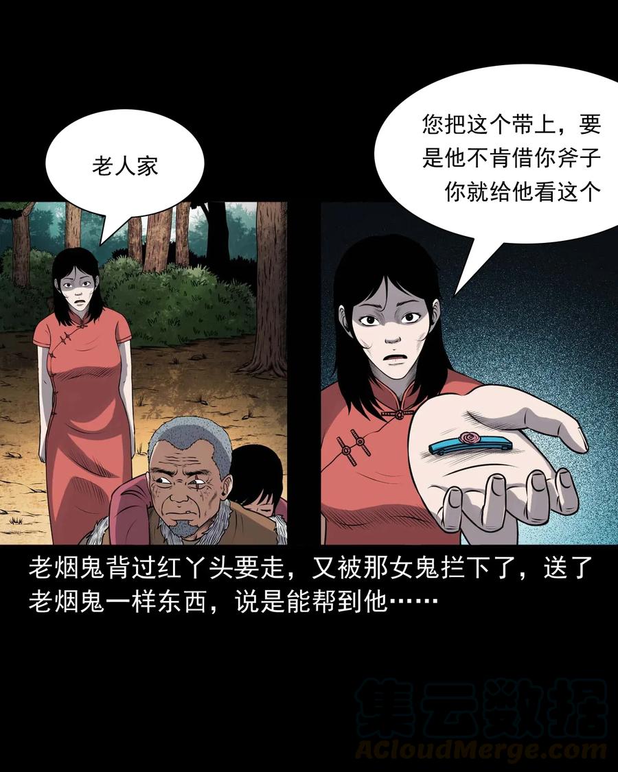 417 老烟鬼478
