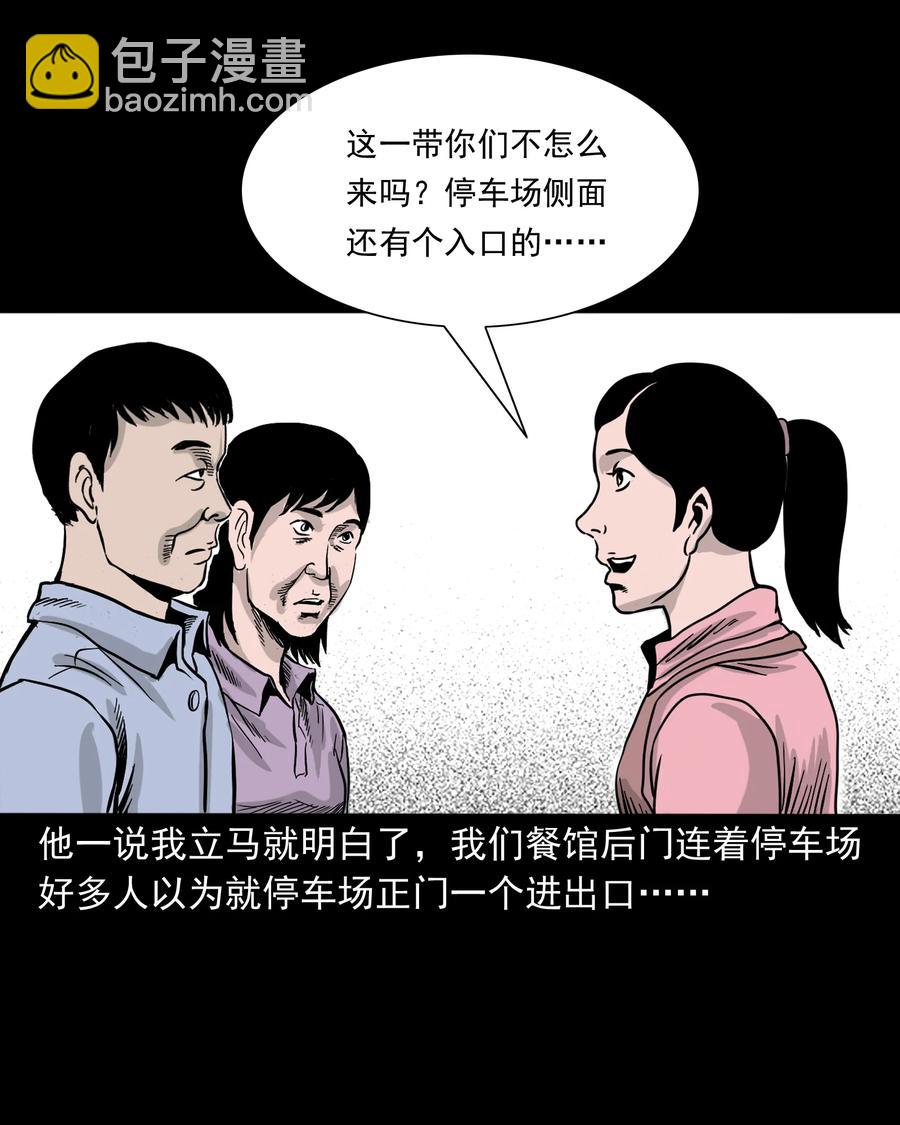 327 打工诡遇14