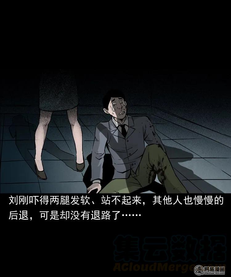 161 猛鬼大厦（下）56