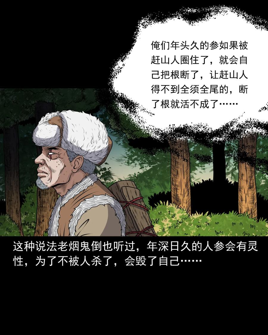 389 老烟鬼 3351