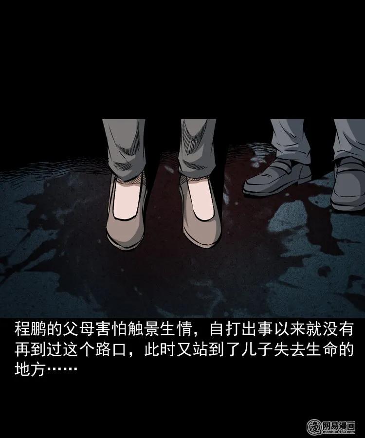 165 阴阳眼（四）49