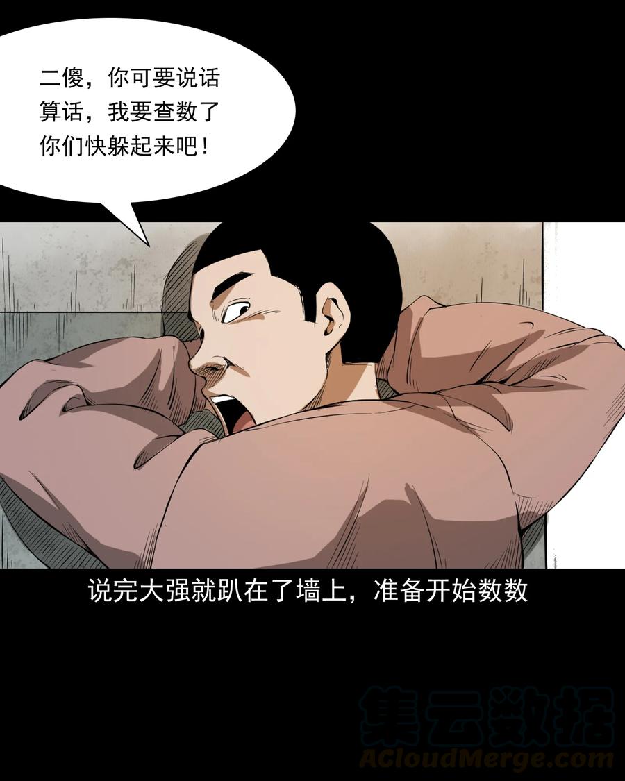 324 童年悔事28