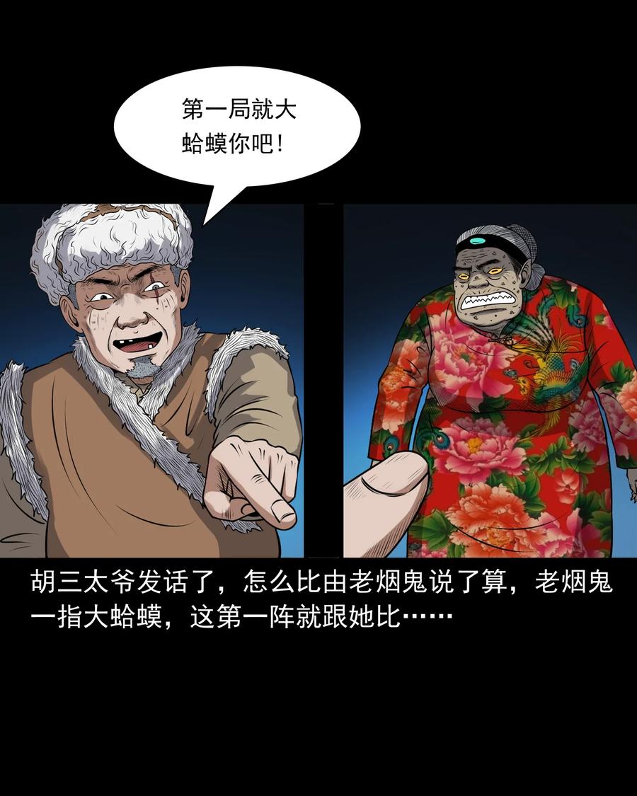 383 老烟鬼 306