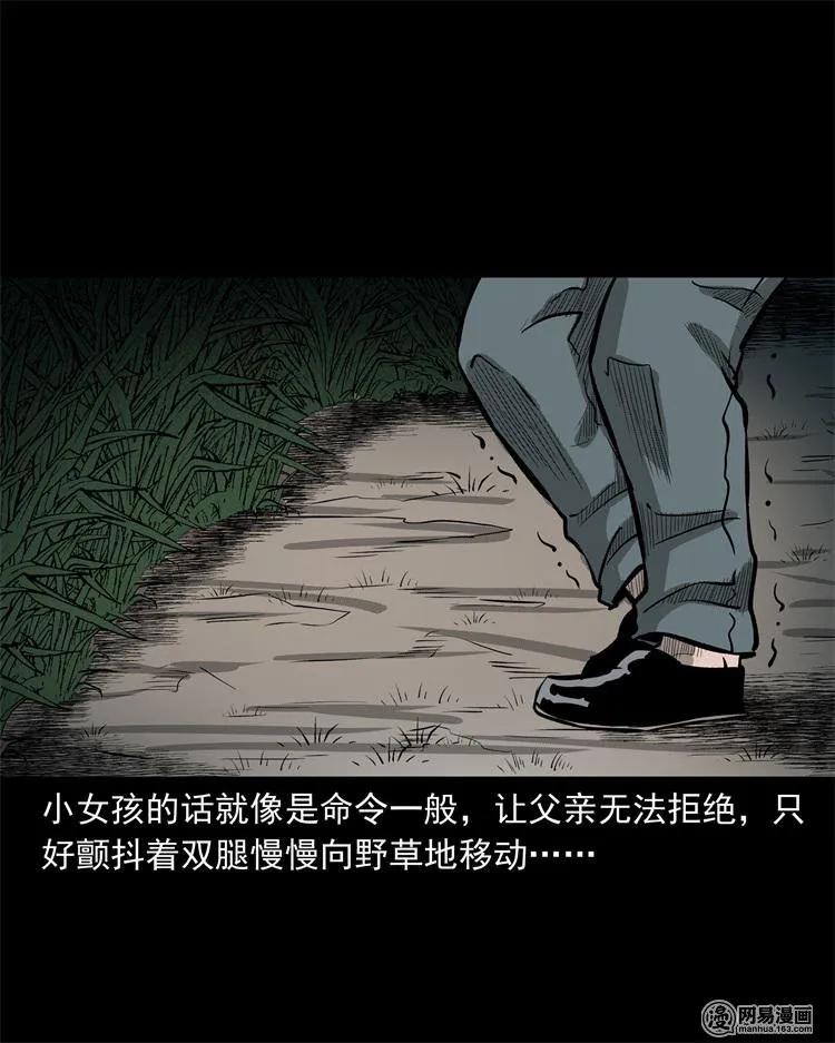 238 回乡诡事67