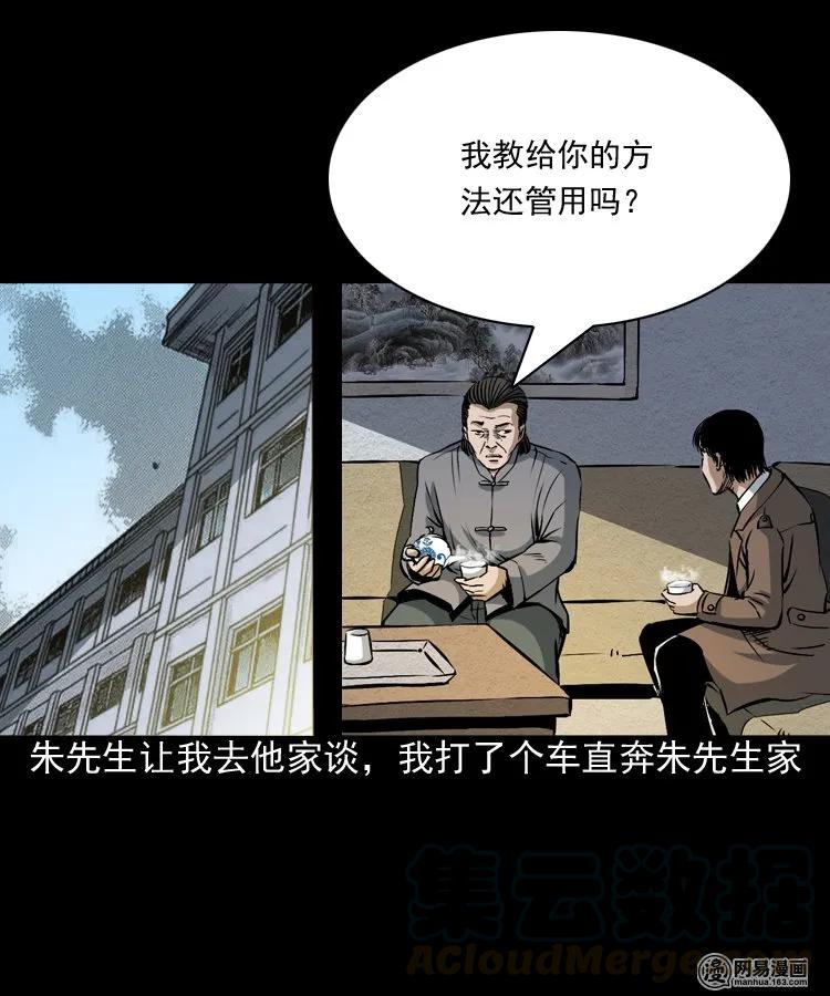 174 阴阳眼（七）28