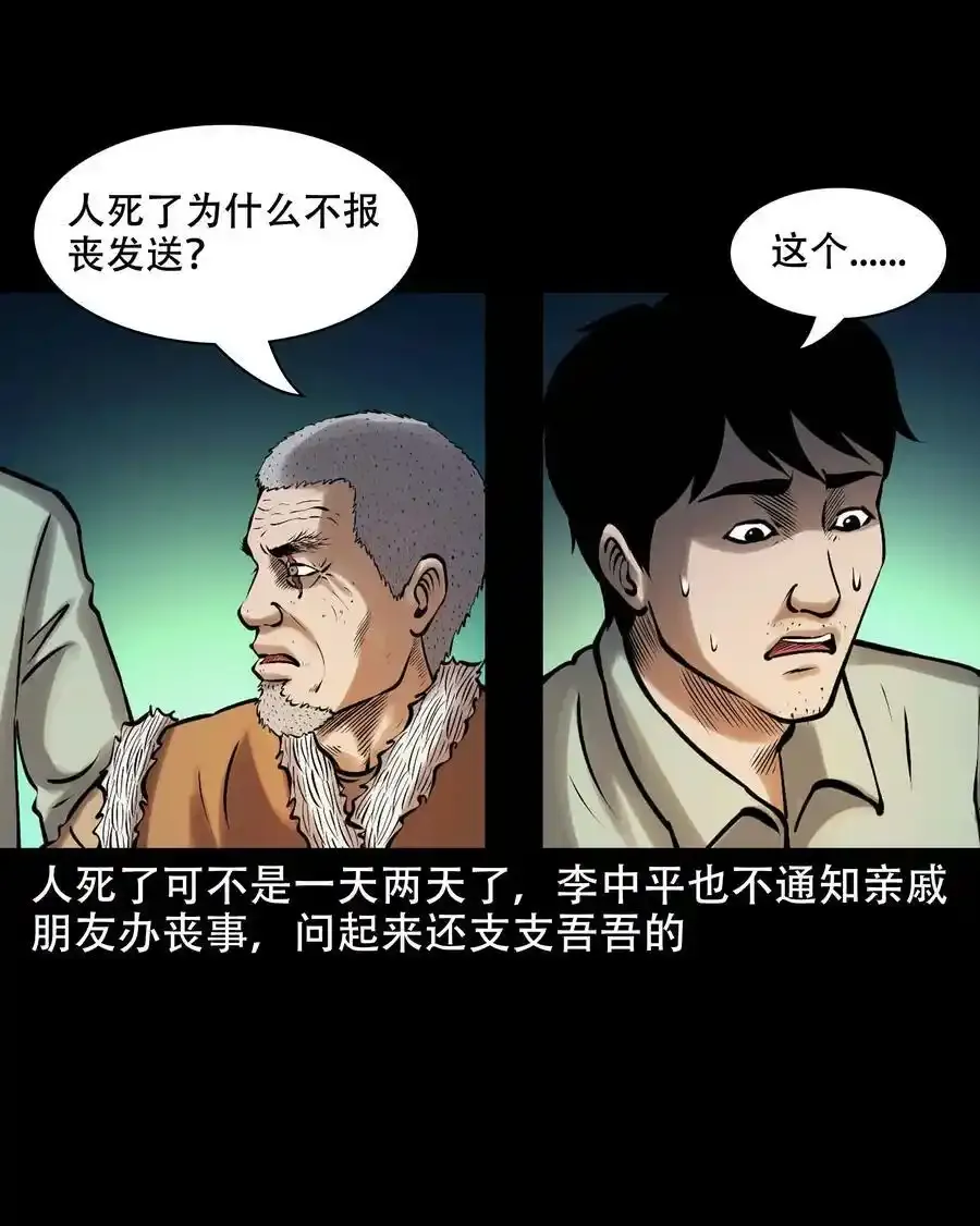 623 老烟鬼152话8