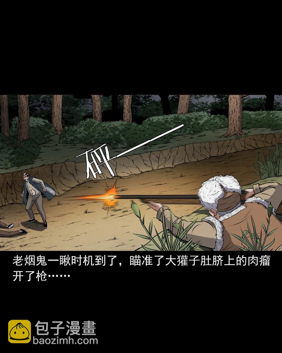 367 老烟鬼（二十二）71
