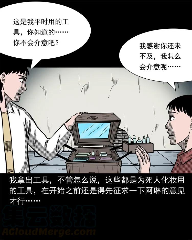 258 化妆尸24