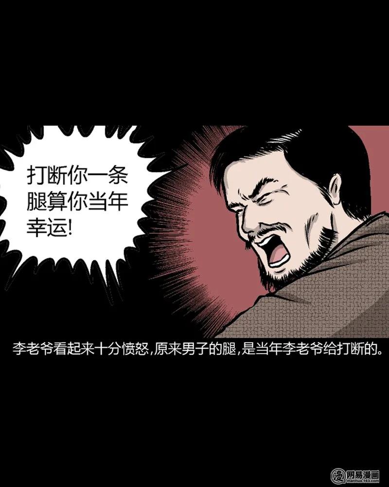 210 民国诡事（三）21