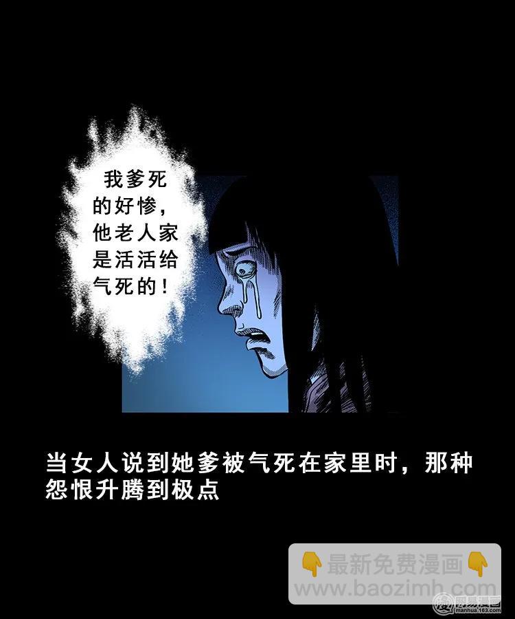 99 扎彩匠破凶宅（中）42