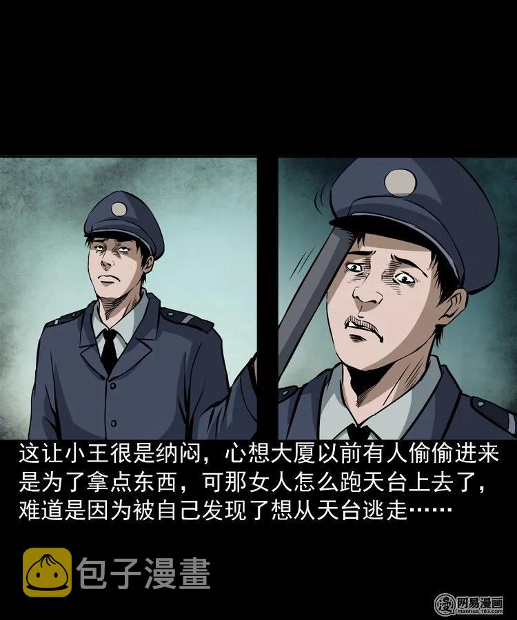 160 猛鬼大厦（上）21
