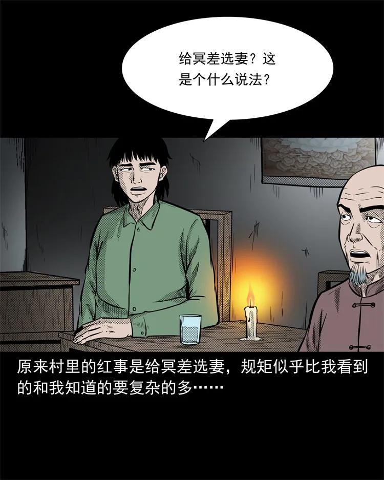 261 旅行诡事22