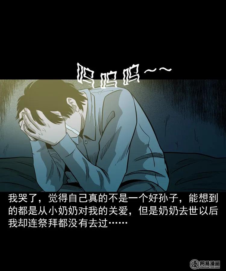 171 奶奶的护佑63