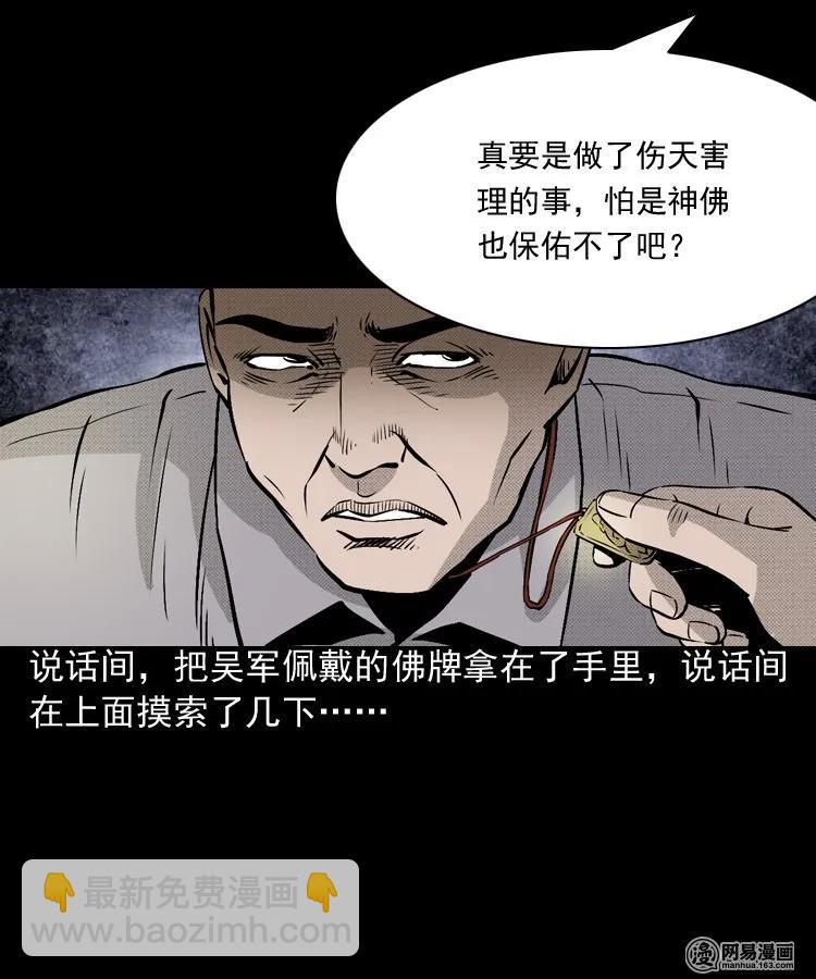 153 阴阳眼（三）54