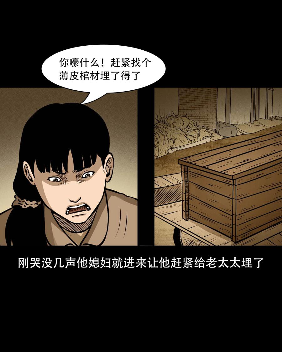 557 老烟鬼115话61