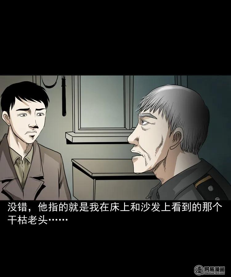 149 出租屋诡异经历58