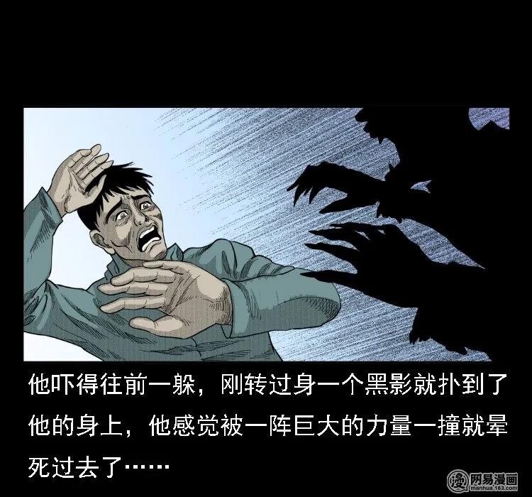 37 马疯子降妖19