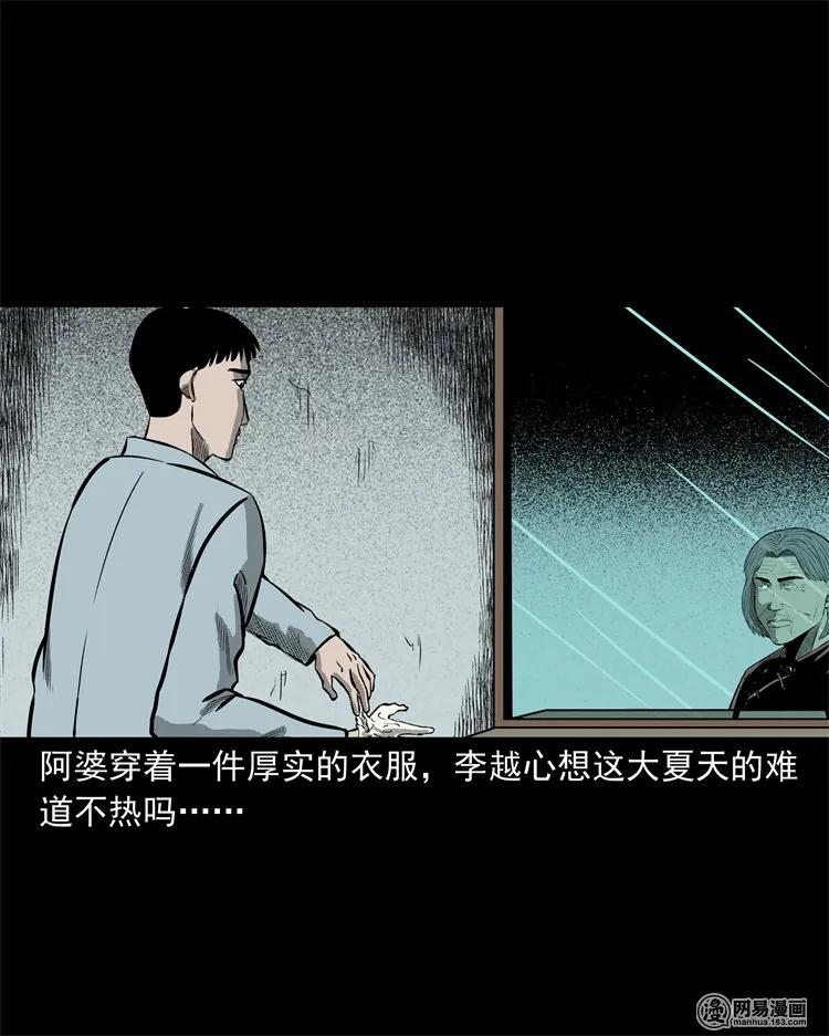 221 深夜的病人14