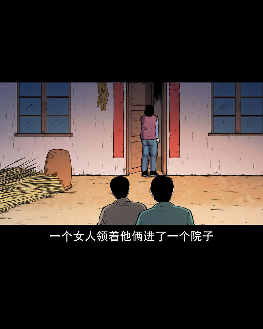 654 老烟鬼167话22
