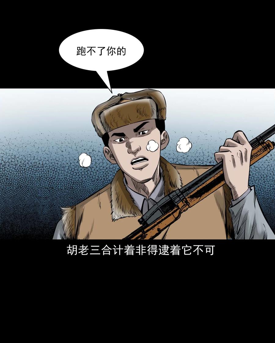 545 狐狸围脖10
