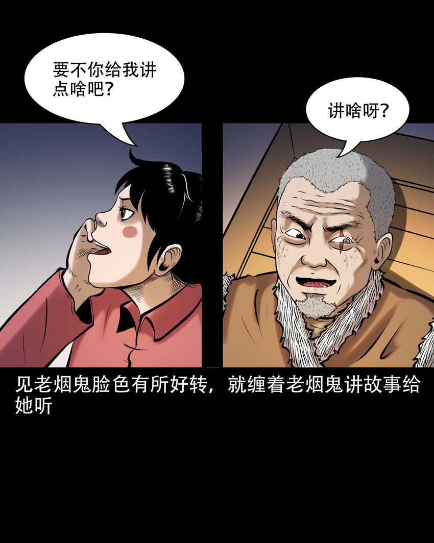 654 老烟鬼167话6