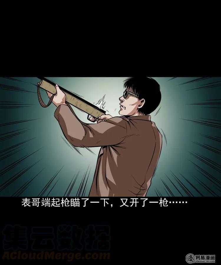 184 山神怒28