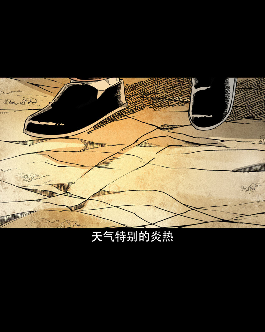 606 害人的风水师2