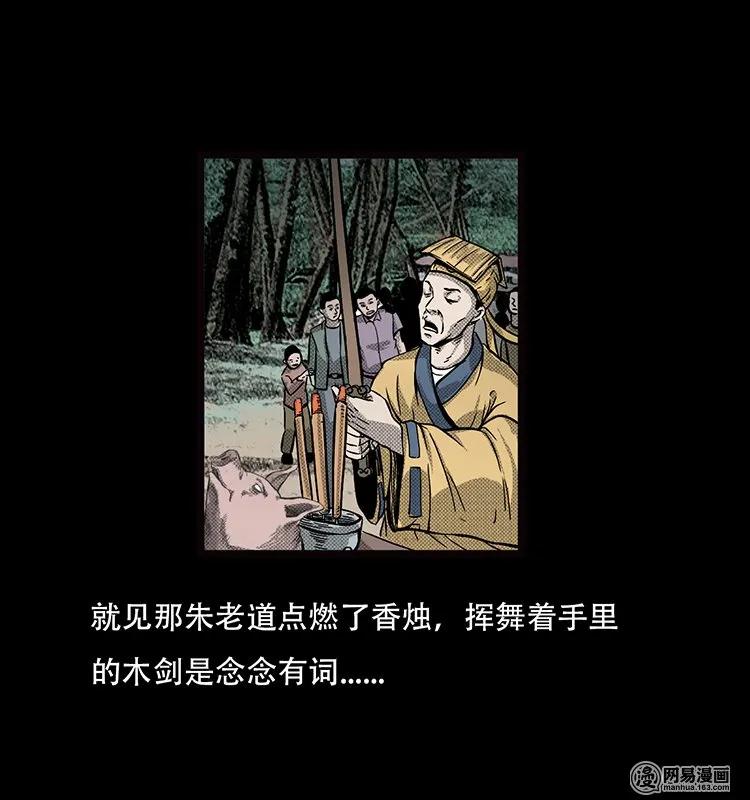 70 龙王尸（下）14