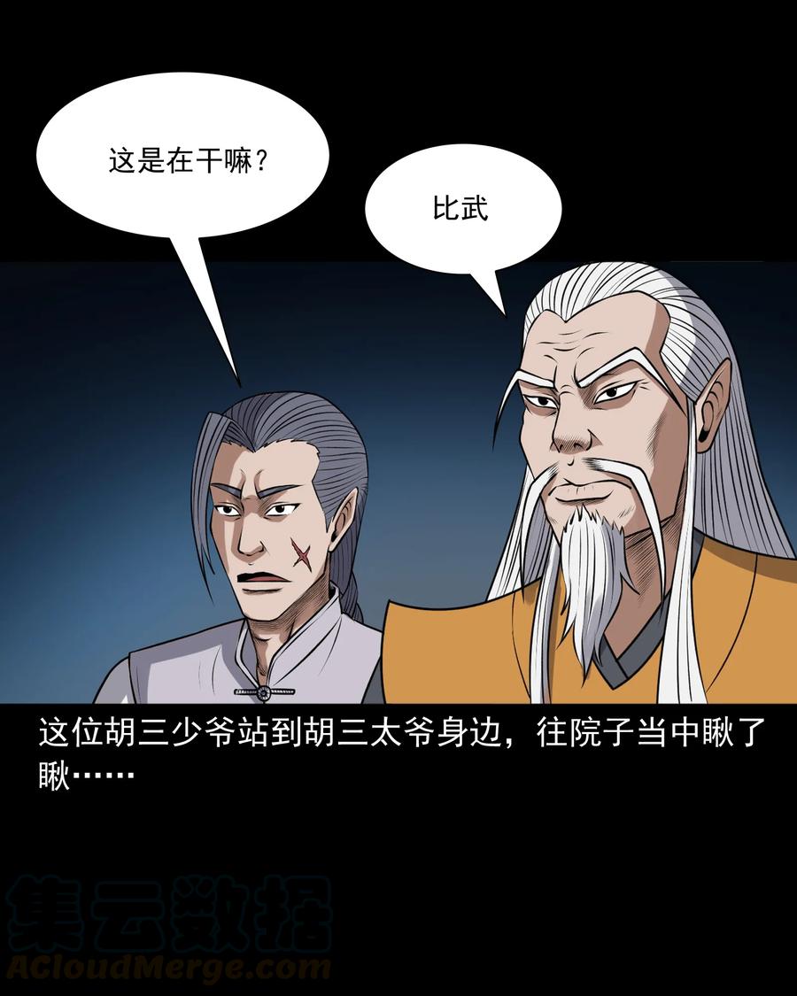 385 老烟鬼 3156