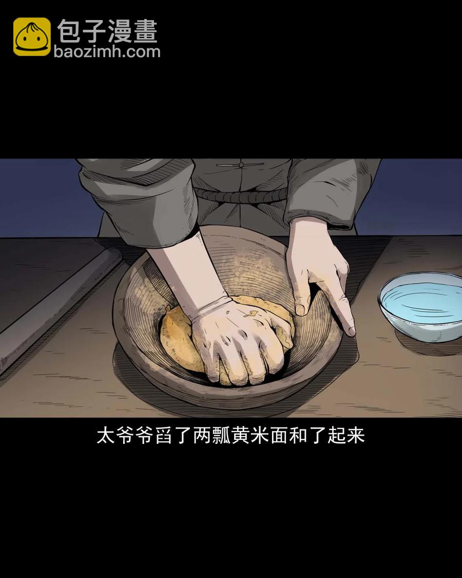 461 荒宅尸变26
